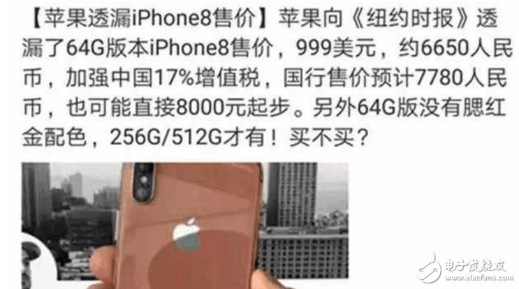 iPhone8什么時(shí)候上市?iphone8確認(rèn)9月12日發(fā)布,iPhone7不堪壓力,全系狂降超千元買不買?