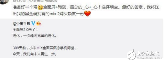 小米mix2發布會時間確定:小米良心機型,小米mix2顏值、配置大提升,價格也很感人:只要半個