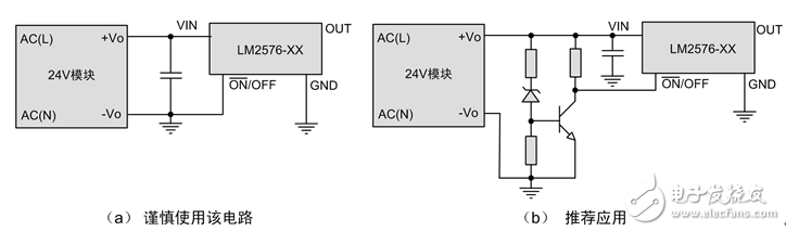 提高電源模塊可靠性的應用電路