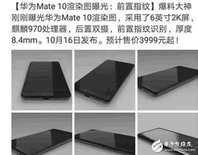 華為Mate10什么時候上市最新消息匯總：華為Mate10外觀、配置、性能全面升級，價格良心買買買