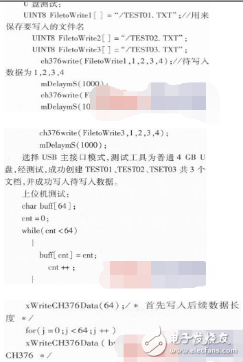 以ADSP—BF533為例詳解DSP的USB主從通信設(shè)計(jì)方案