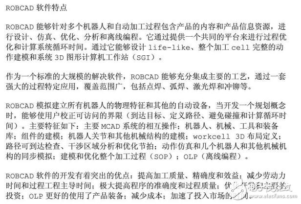 基于ROBCAD仿真軟件在機器人滾邊壓合技術設計研究