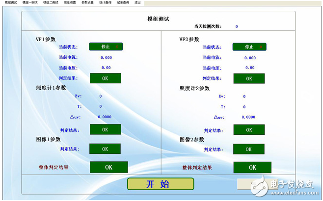 紫金橋軟件實(shí)現(xiàn)照明設(shè)備檢測系統(tǒng)