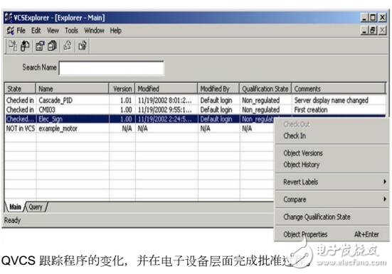 基于Plantcruise by Experion的QVCS實施用戶定義的開發周期系統鑒定