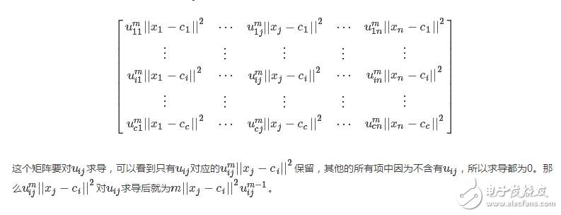 fcm聚類算法原理及應用