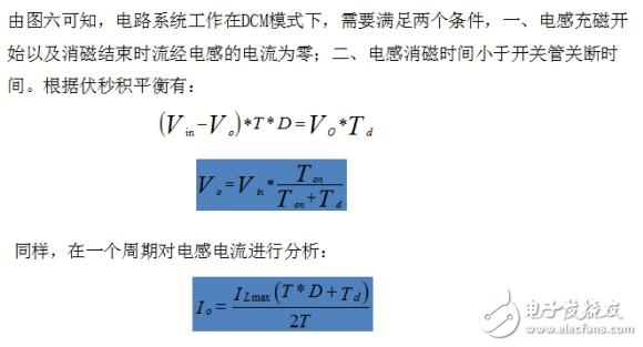 Buck電路工作原理以及三種工作模式分析