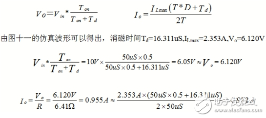 Buck電路工作原理以及三種工作模式分析