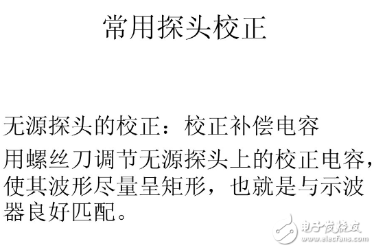 教你如何使用示波器的探頭（校準、夾子和接線）