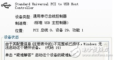 通用串行總線控制器出現嘆號是什么情況？怎么解決？