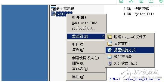 python腳本開機啟動代碼詳解