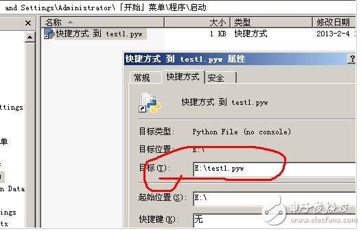 python腳本開機啟動代碼詳解