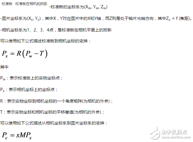 怎樣進行機器視覺的像素校準？