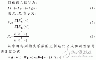 基于System Generator實現高速盲均衡器設計并闡述了MCMA算法的實現過程