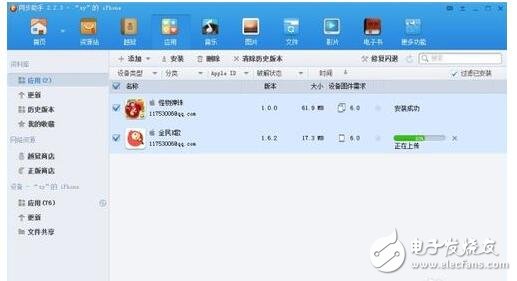 新版itunes不顯示應用程序解決方案