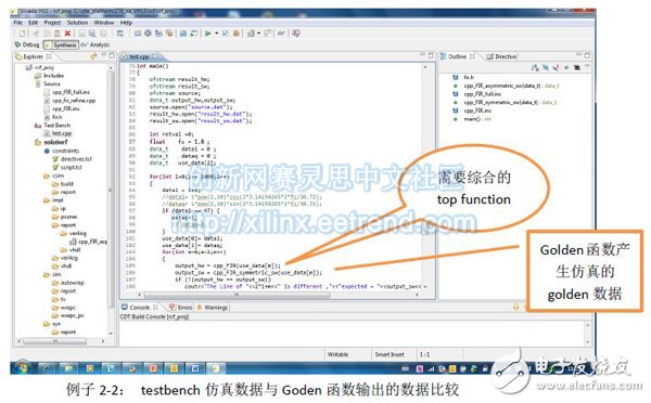 例子2-2： testbench仿真數據與Goden函數輸出的數據比較