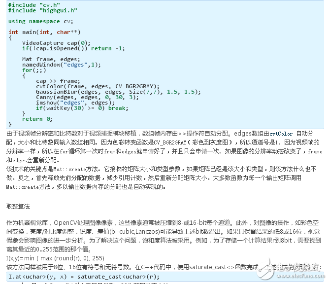 openCV開源庫模塊組成部分以及介紹