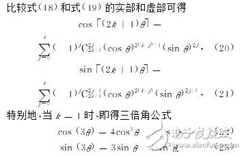 歐拉公式與三角函數_歐拉公式推導三角函數