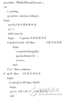  基于狀態(tài)機(jī)的串口通信協(xié)議的研究設(shè)計(jì)