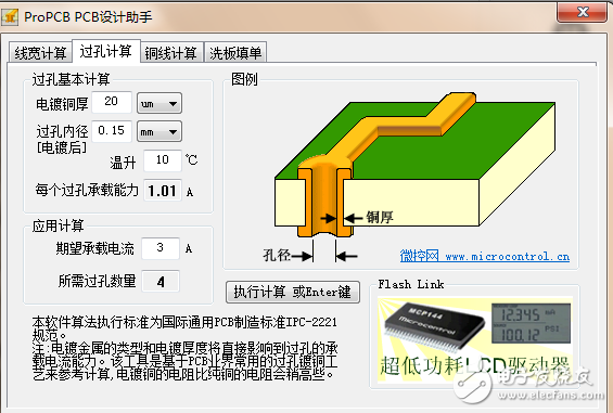 ProPCB軟件免費(fèi)下載（PCB設(shè)計(jì)助手）