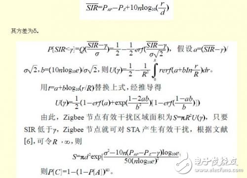 分析Zigbee 對(duì)Wi-Fi 的干擾情況下，如何共存的解決方法