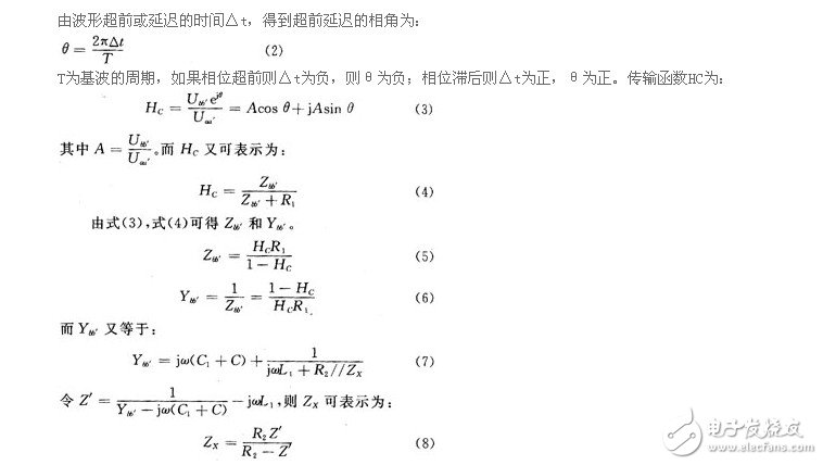  RF功率管的輸入輸出阻抗測量