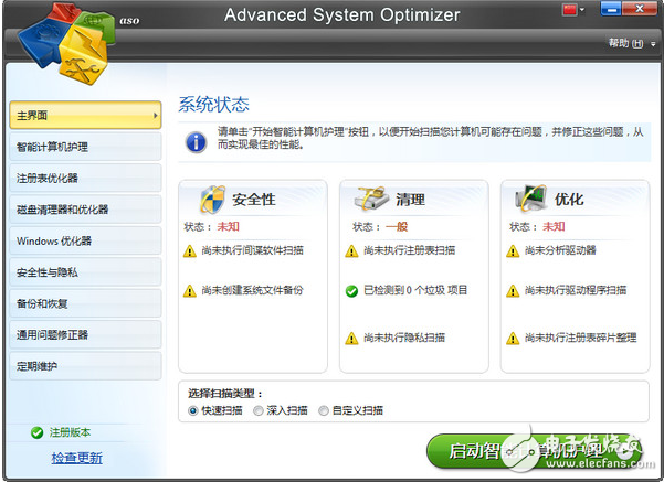 系統(tǒng)優(yōu)化軟件（Advanced System Optimizer）免費(fèi)下載