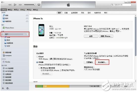 如何使用itunes備份_itunes備份密碼忘記了怎么找回