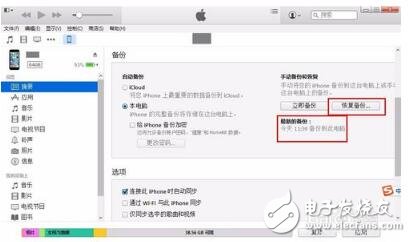 itunes備份哪里刪除_怎么把itunes備份文件刪除_如何找回itunes刪除的備份