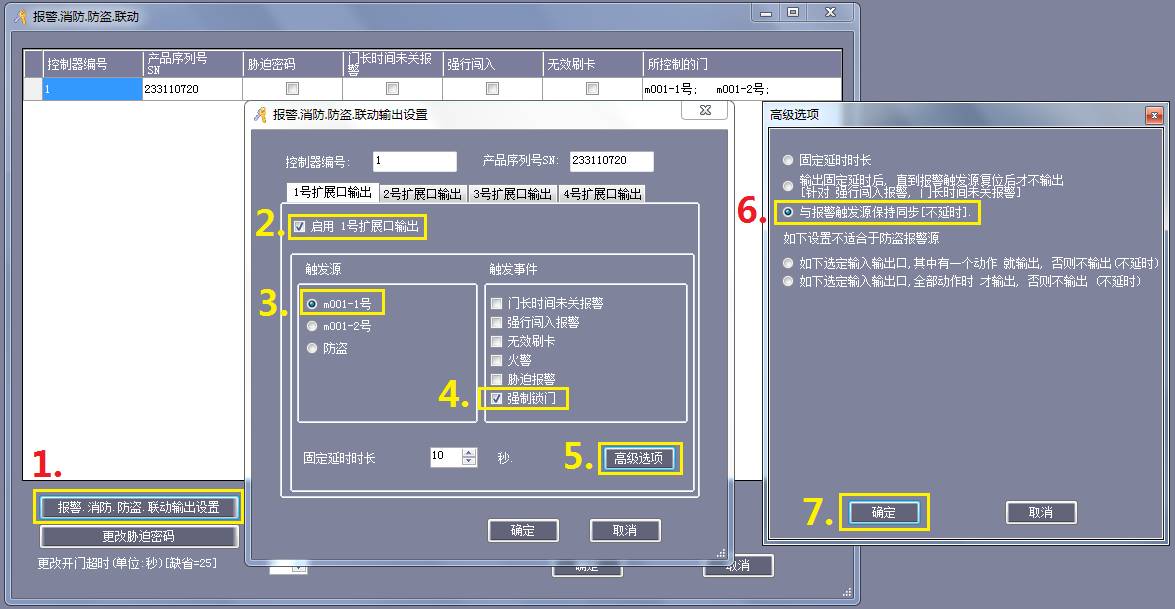 常開與常閉的轉換解決的方法分析