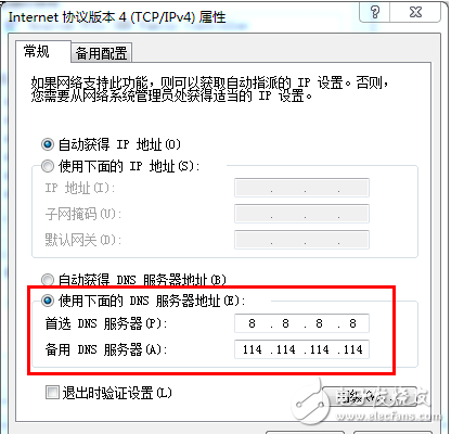 win7dns服務器異常原因及解決方法