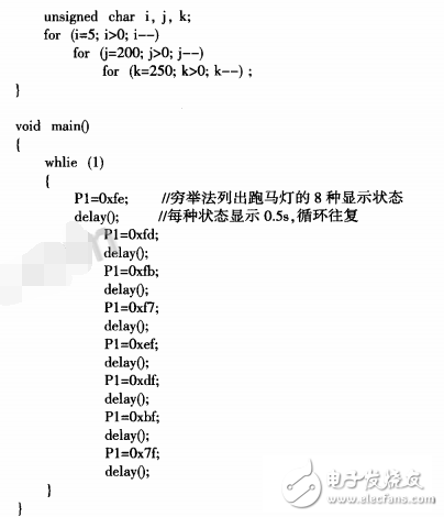 51單片機上實現控制跑馬燈