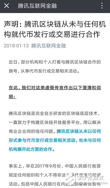 紛擾的區(qū)塊鏈讓BAT“緋聞”纏身：對外態(tài)度謹慎，實際早已開始布局