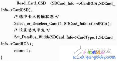 基于S3C2440A的SD卡文件系統的設計與實現