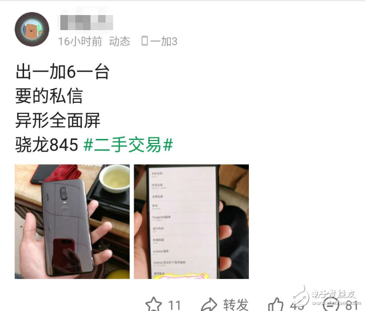 一加6工程機未發布就被網友出售_劉作虎內心竟毫無波動