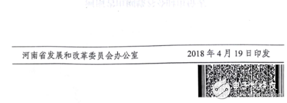 五張圖了解河南調電價：全面落實電網清費政策