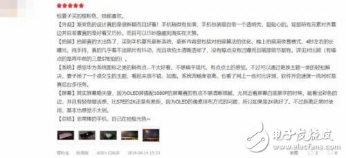 華為用戶這樣說 你就知道P20 Pro為什么這么貴了