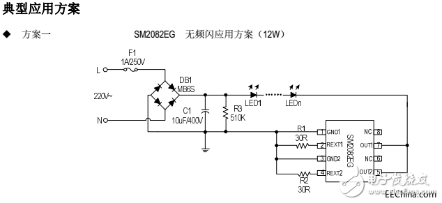 高壓線性恒流芯片SM2082EG跟SM2091E的特點對比