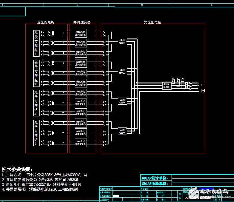 史上最全太陽能并網發電系統電路圖分享