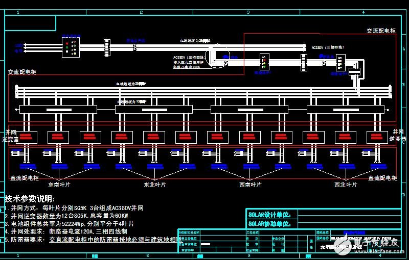 史上最全太陽能并網發電系統電路圖分享